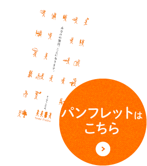 キャリアステーションとは 新潟の派遣の仕事 求人ならキャリアステーション